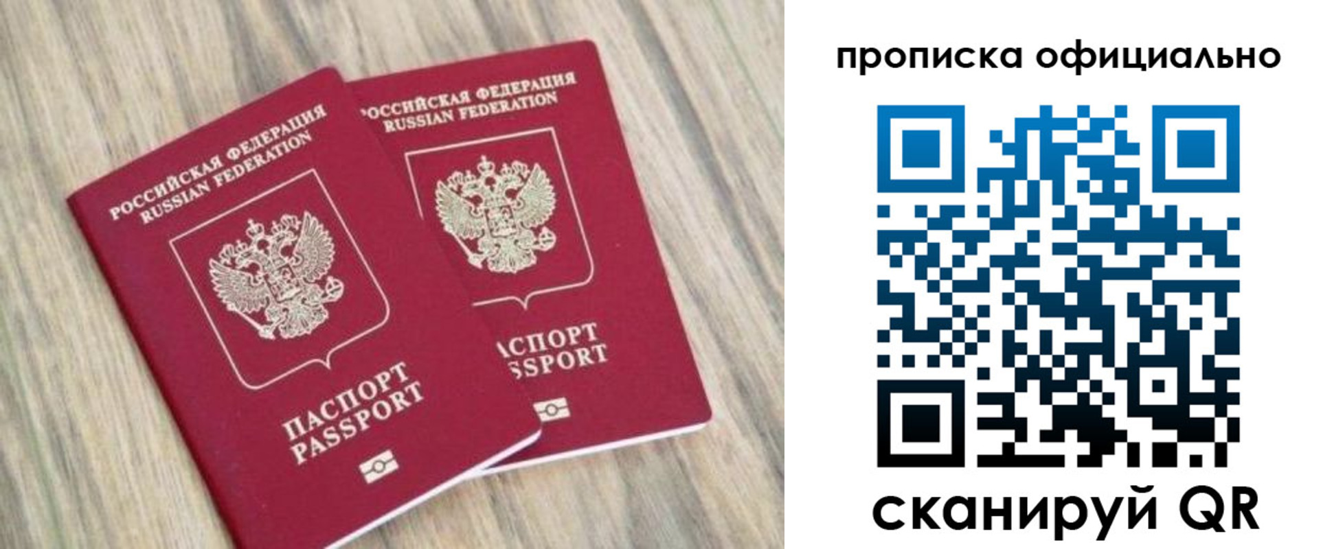 найти адрес прописки в Читинской области