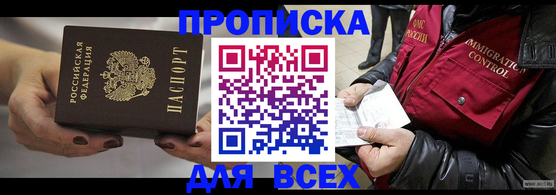 регистрация для дет. сада в Читинской области