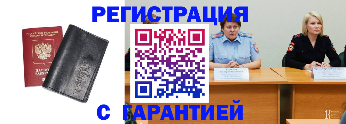 регистрация для дет. сада в Читинской области