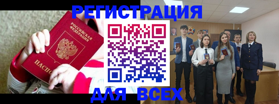 регистрация для дет. сада в Читинской области