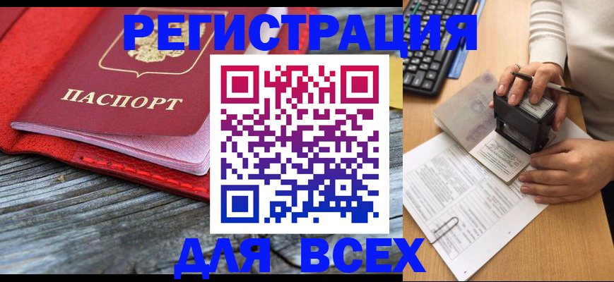 временная регистрация собственник в Читинской области