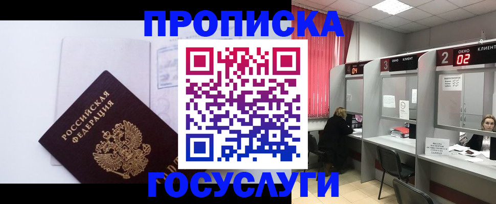найти адрес прописки в Читинской области